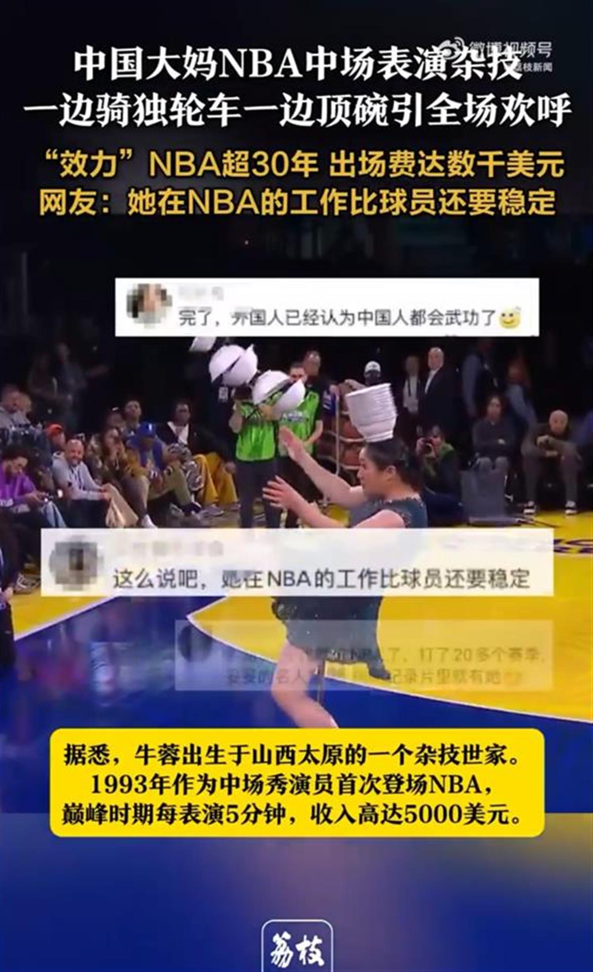 和对比赛的