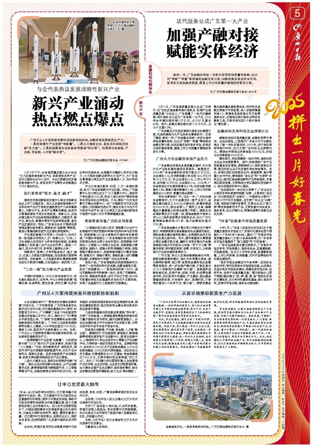 桑托斯到I