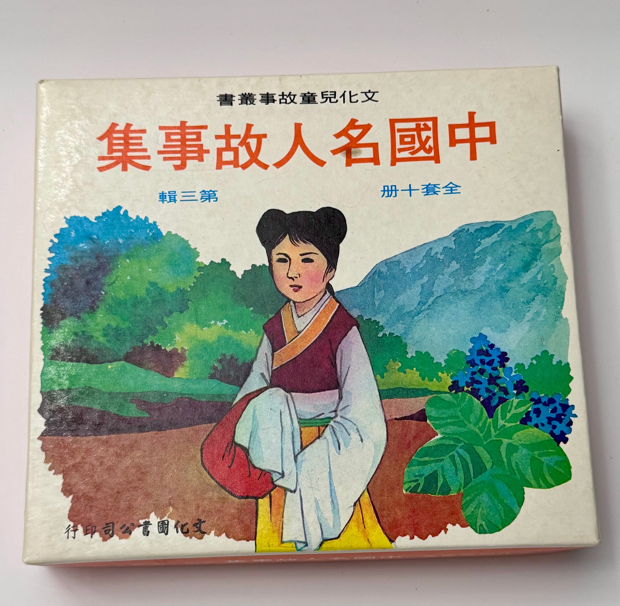 塞米罗的一