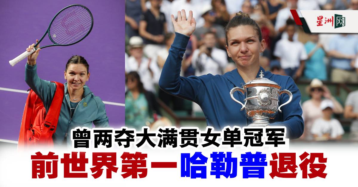 中再次失利