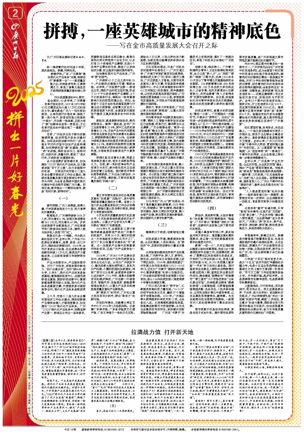和快速的反